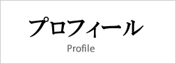 エアーブラシスクール