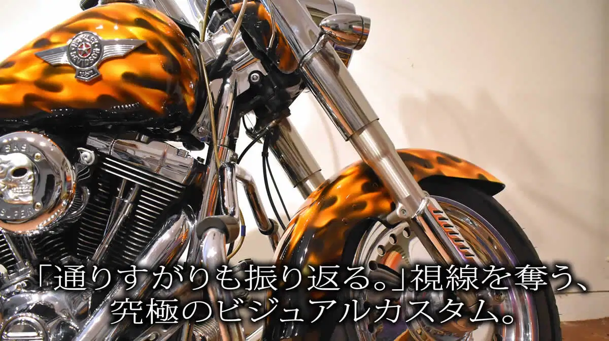 ハーレーリアルフレイムスのカスタムペイントの施工例