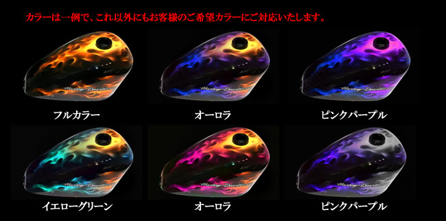リアルフレイムス ペイント
