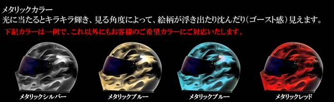 リアルフレイムス ペイント